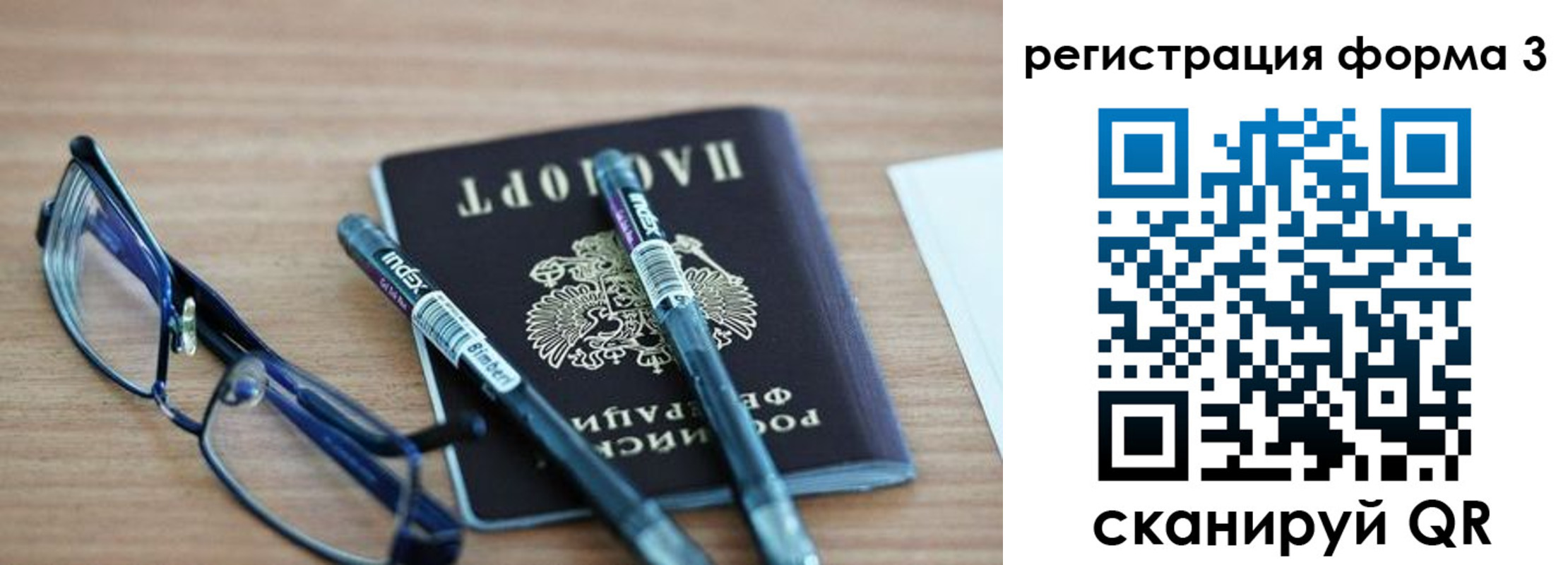 миграционный учет в Тейково