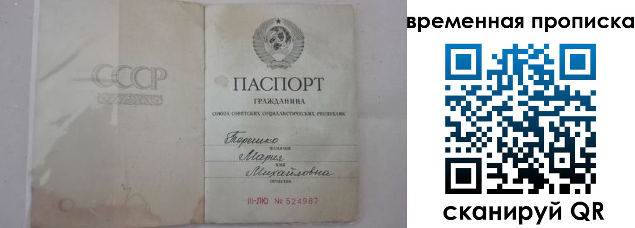 прописка для военкомата в Тейково