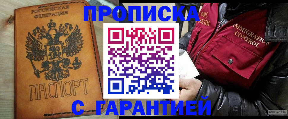 найти адрес прописки в Тейково