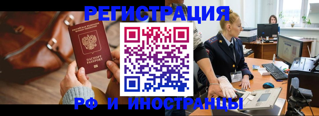 прописка паспорт в Тейково