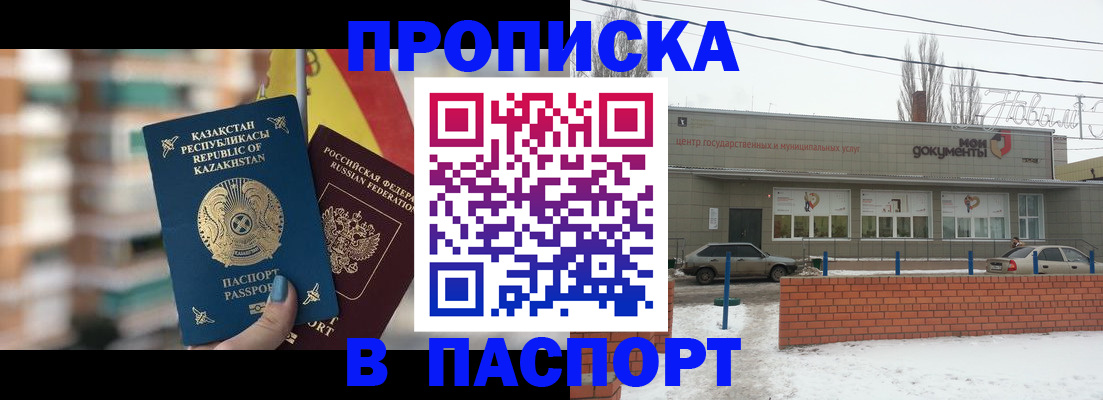 временная регистрация для школы в Тейково