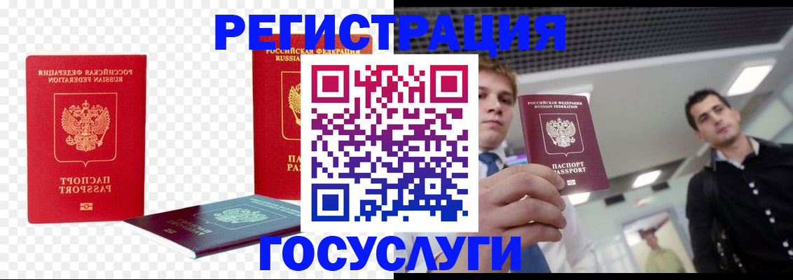 прописка ребенка в Тейково