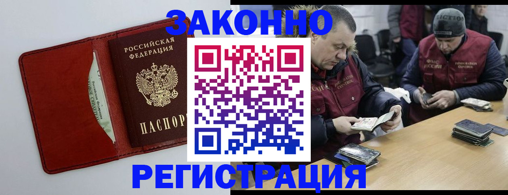 прописка ребенка в Тейково