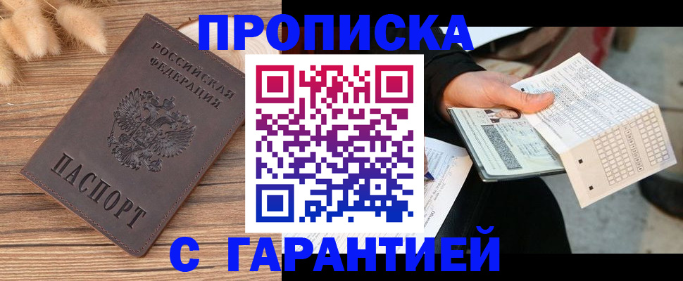 где прописаться в Тейково