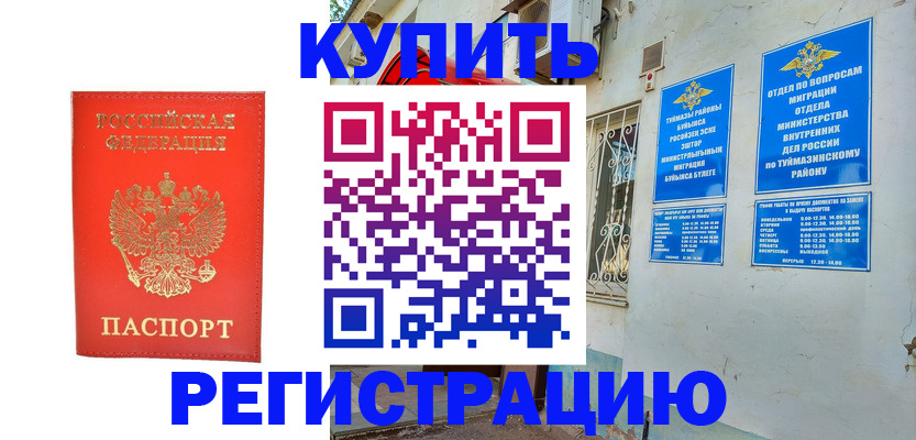 регистрация для школы в Тейково