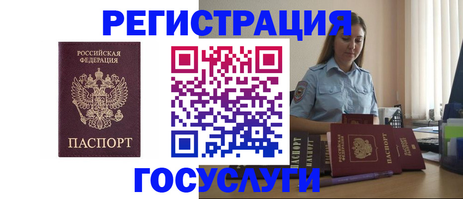 купить прописку в Тейково