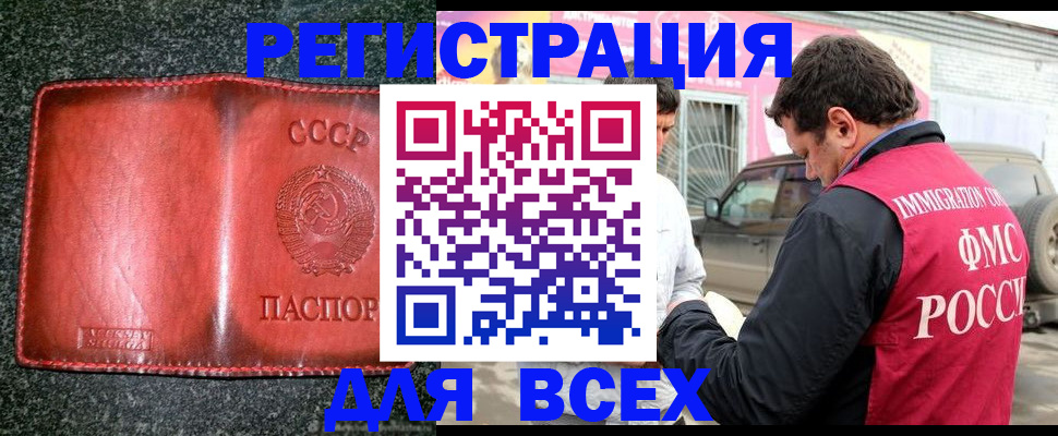 прописка в Тейково